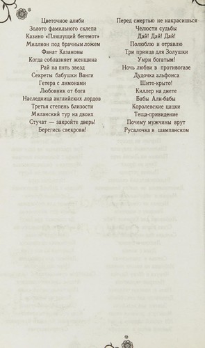 Cover for Almaz v dekolʹte