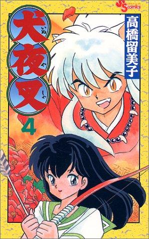 Cover for Inuyasha, Volume 4 (Japanese Edition)