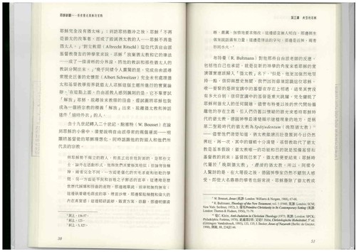 Cover for Yesu xin guan