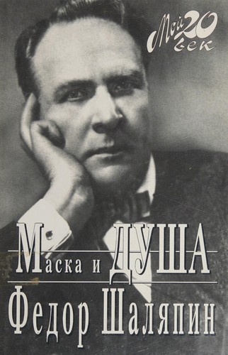 Cover for Maska i dusha