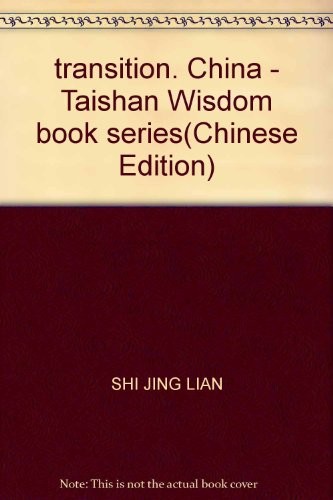 Cover for Zhuan gui Zhongguo