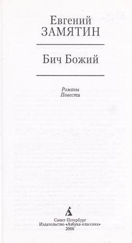 Cover for Bich Bozhii