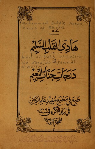 Cover for Hadi al-qalb al-salim ila darajat jannat al-na'im