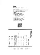 Cover for Sosen saishi to sobo (Bukkyo minzokugaku taikei)