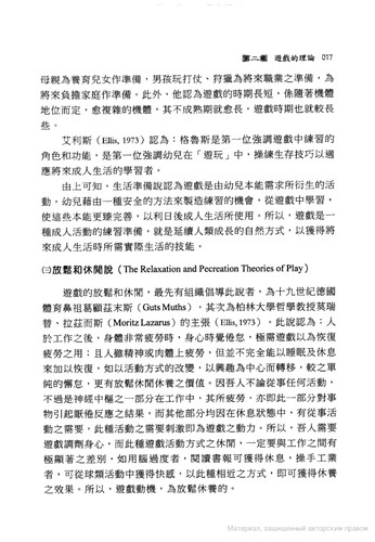 Cover for You xi li lun yu ying yong