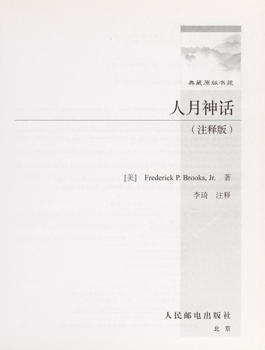 Cover for Ren yue shen hua