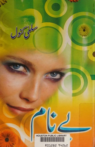 Cover for Benām