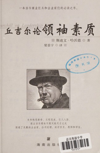 Cover for Qiu Jier lun ling xiu su zhi