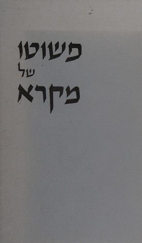 Cover for Peshuto shel Mikra