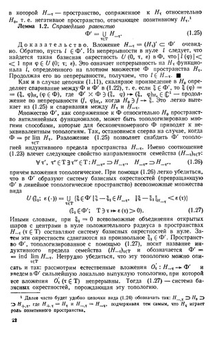 Cover for Spektralʹnye metody v beskonechnomernom analize