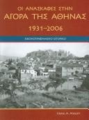 Cover for Agora Excavations 1931-2006