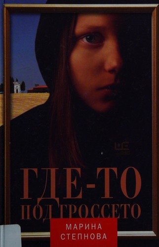 Cover for Gde-to pod Grosseto