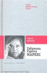 Cover for Gabriel' Garsiia Markes