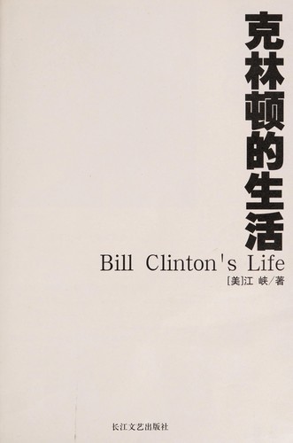 Cover for Ke lin dun de sheng huo