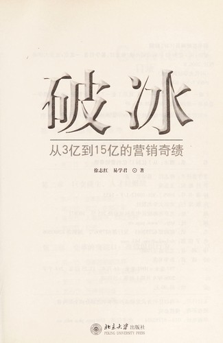 Cover for Po bing