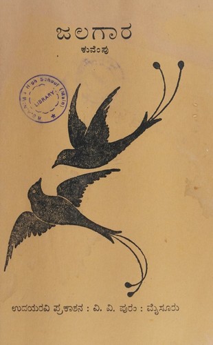 Cover for Jalagara