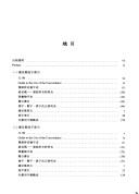 Cover for Pan Yue ji zhu zi suo yin
