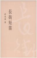 Cover for Chang jie duan di