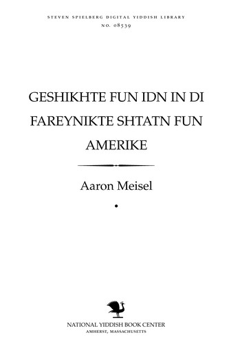 Cover for Geshikhṭe fun Idn in di Fareyniḳṭe Shṭaṭn fun Ameriḳe