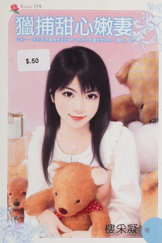 Cover for Lie bu tian xin nen qi