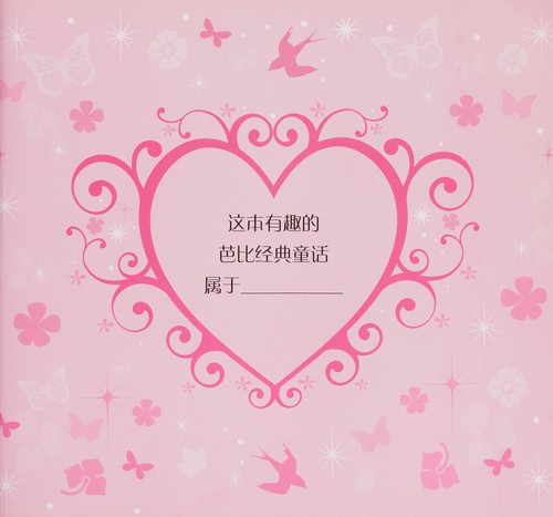 Cover for Wan dou gong zhu