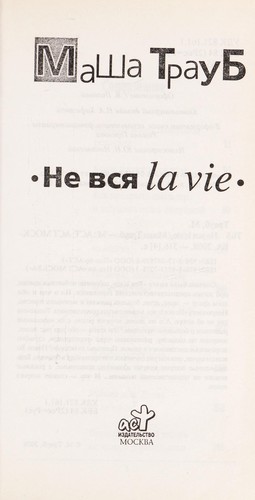 Cover for Ne vsi Ła la vie