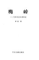 Cover for Meiling
