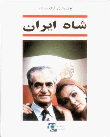 Cover for Shah of Iran (People of the 20th Century Series)