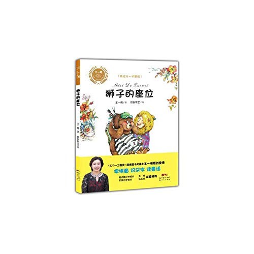 Cover for Shi zi de zuo wei