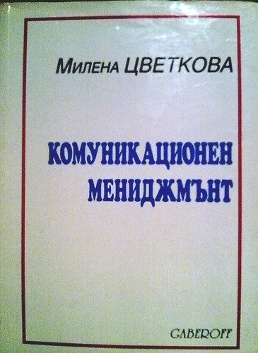 Cover for Communication Management