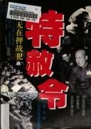 Cover for Te she ling