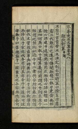 Cover for Ch'unjŏng sŏnsaeng munjip