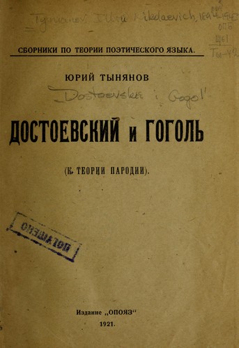 Cover for Dostoevskii i Gogol'
