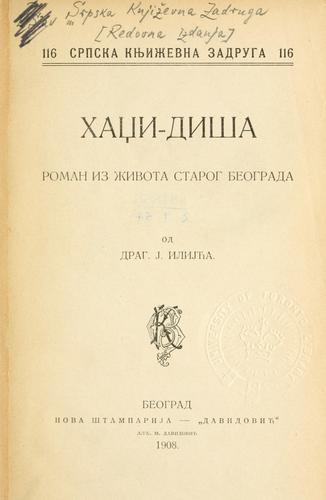 Cover for Hadi-Dia