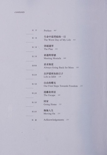 Cover for Shi qie