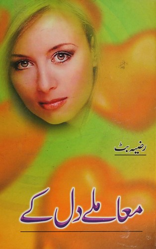 Cover for Muʻāmle dil ke