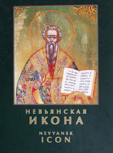 Cover for Tolkovyĭ ideograficheskiĭ slovarʹ russkikh glagolov