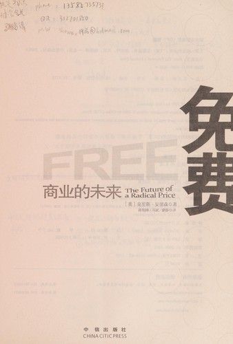 Cover for Mian fei