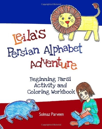 Cover for Leila's Persian Alphabet Adventure