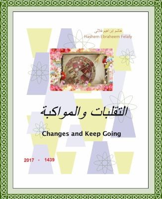 Cover for Changes and Keep Going