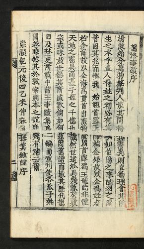 Cover for Tʻagyŏng Sŏnsaeng munjip