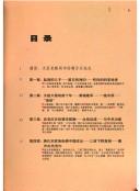 Cover for Jiang Jieshi 1887-1975 tu zhuan