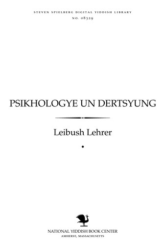 Cover for Psikhologye un dertsyung