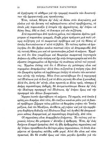 Cover for Sōkratēs