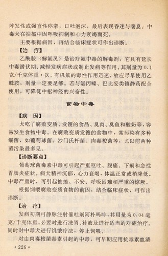 Cover for Yang gou, xun gou yu gou bing fang zhi