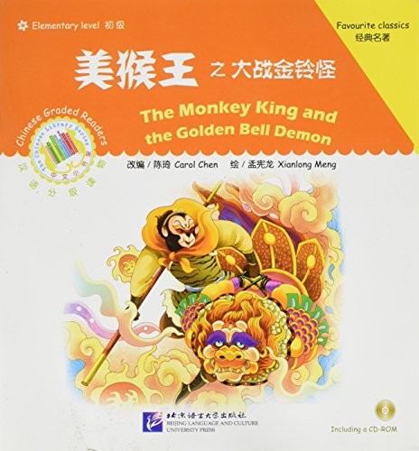 Cover for The Monkey King and the Golden Bell Demon