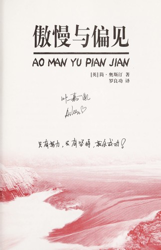 Cover for Ao man yu pian jian