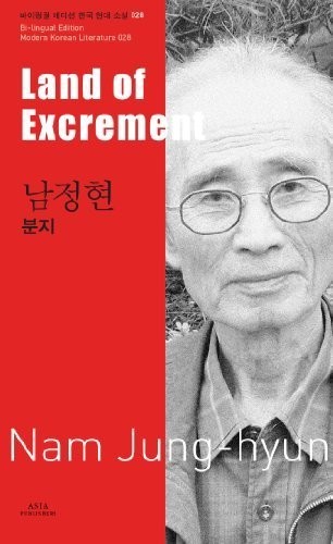 Cover for Land of Excrement
