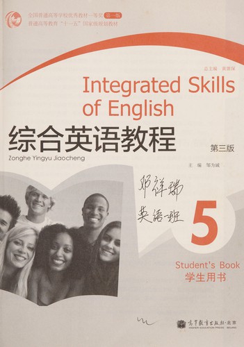 Cover for Zong he ying yu jiao cheng
