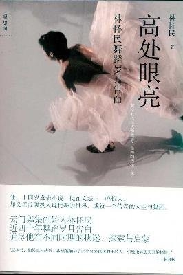 Cover for Gao chu yan liang